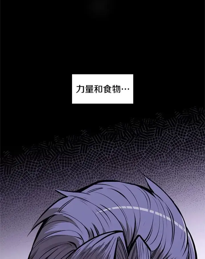 《新手关卡太难了》30.联盟的由来图51