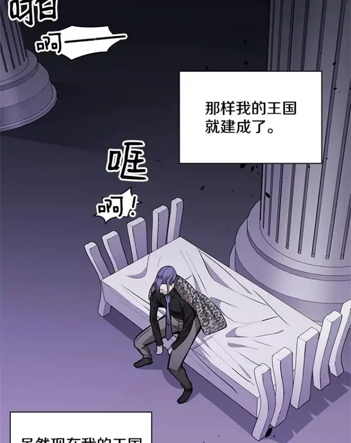 《新手关卡太难了》30.联盟的由来图54