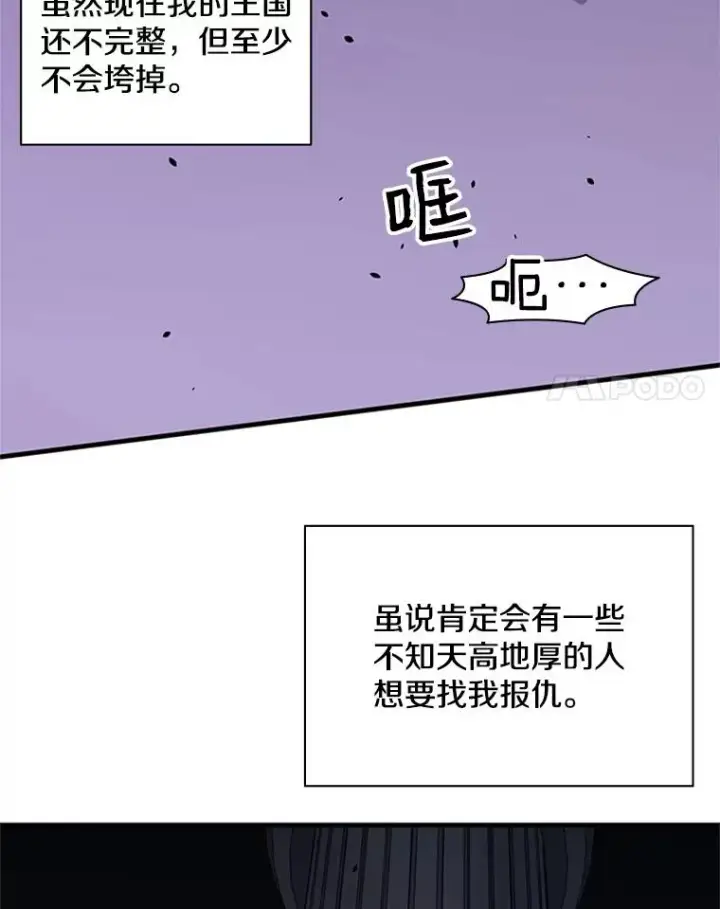 《新手关卡太难了》30.联盟的由来图55