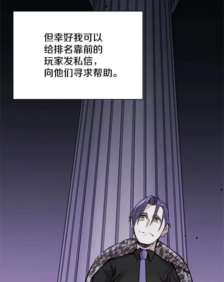 《新手关卡太难了》30.联盟的由来图56