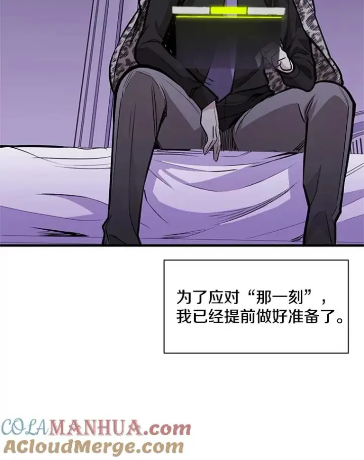 《新手关卡太难了》30.联盟的由来图57