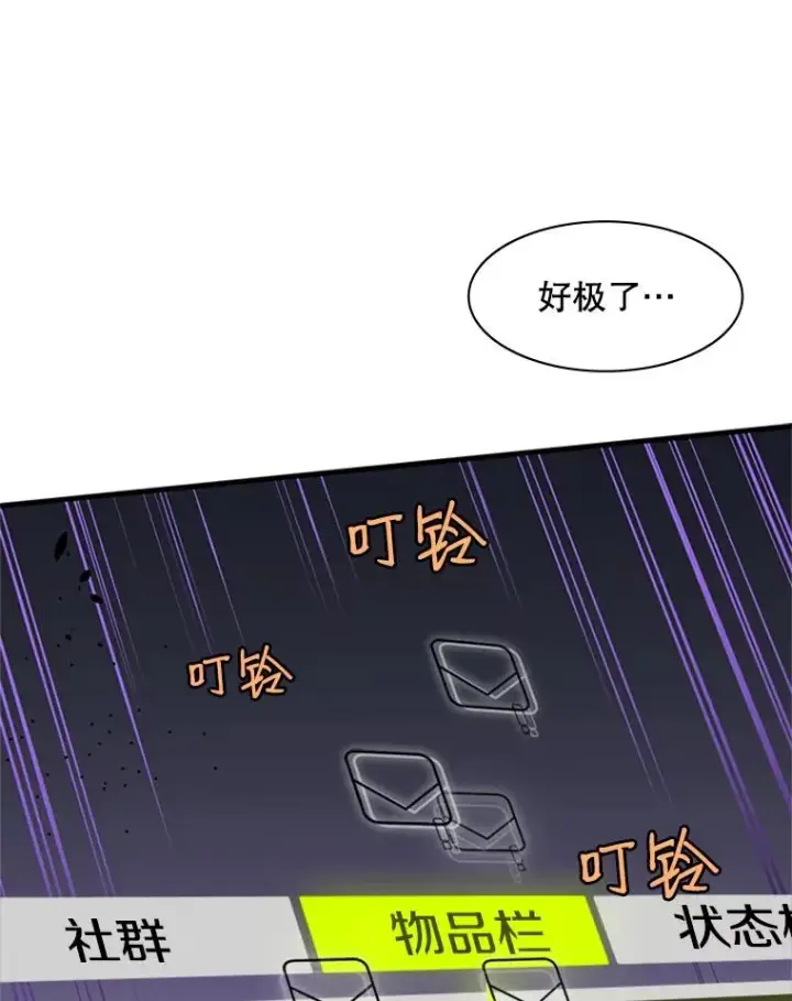 《新手关卡太难了》30.联盟的由来图59