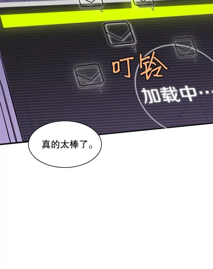 《新手关卡太难了》30.联盟的由来图60