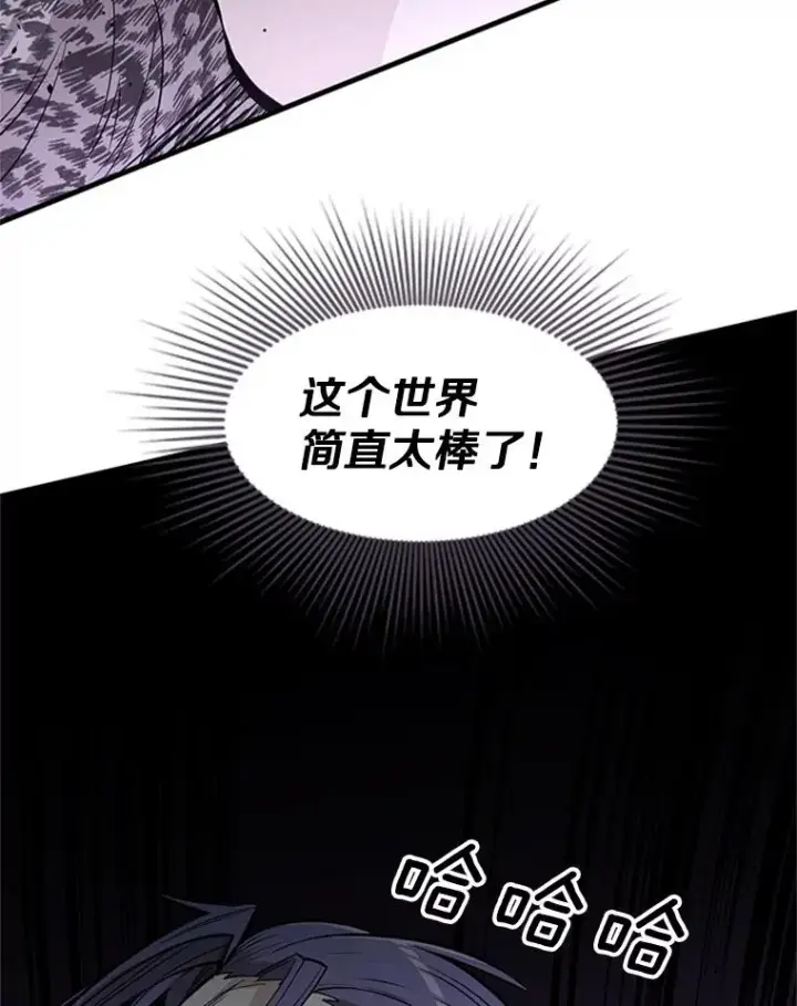 《新手关卡太难了》30.联盟的由来图64