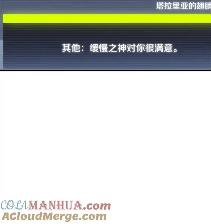 《新手关卡太难了》30.联盟的由来图73
