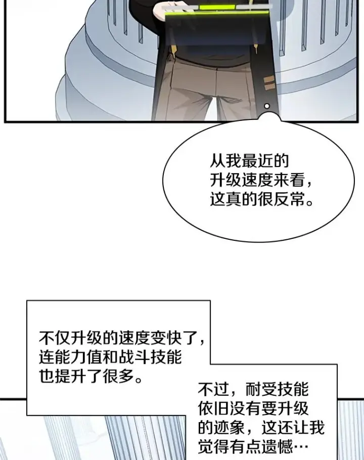 《新手关卡太难了》30.联盟的由来图75