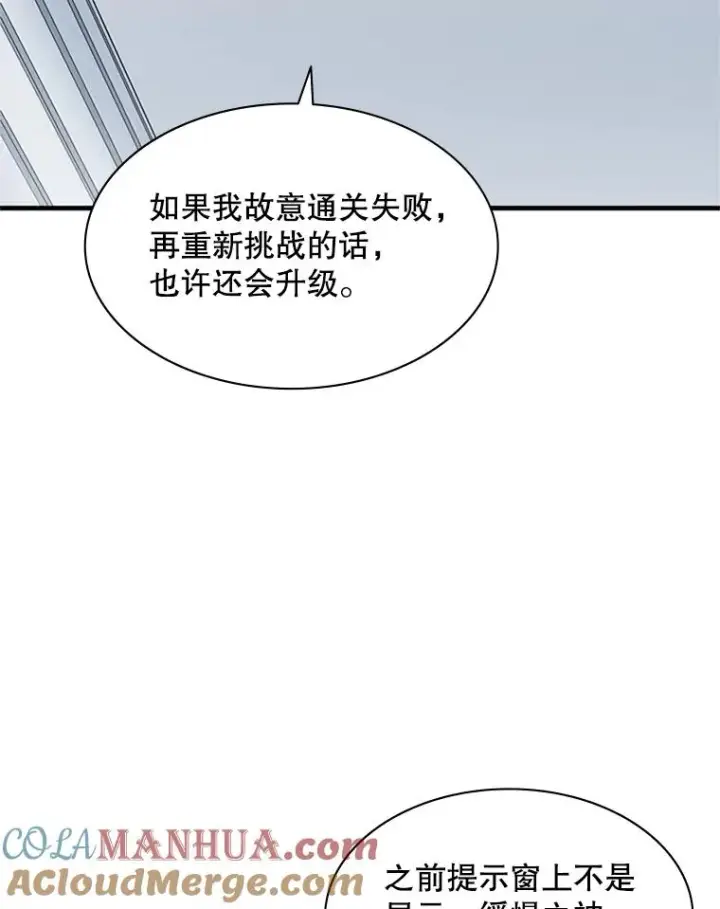 《新手关卡太难了》30.联盟的由来图77