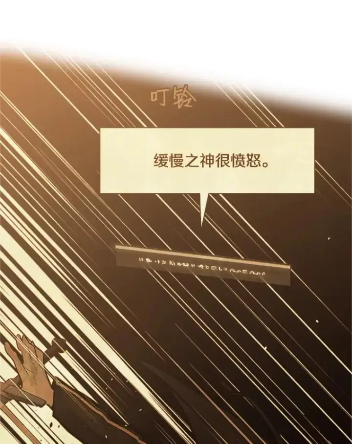 《新手关卡太难了》30.联盟的由来图80