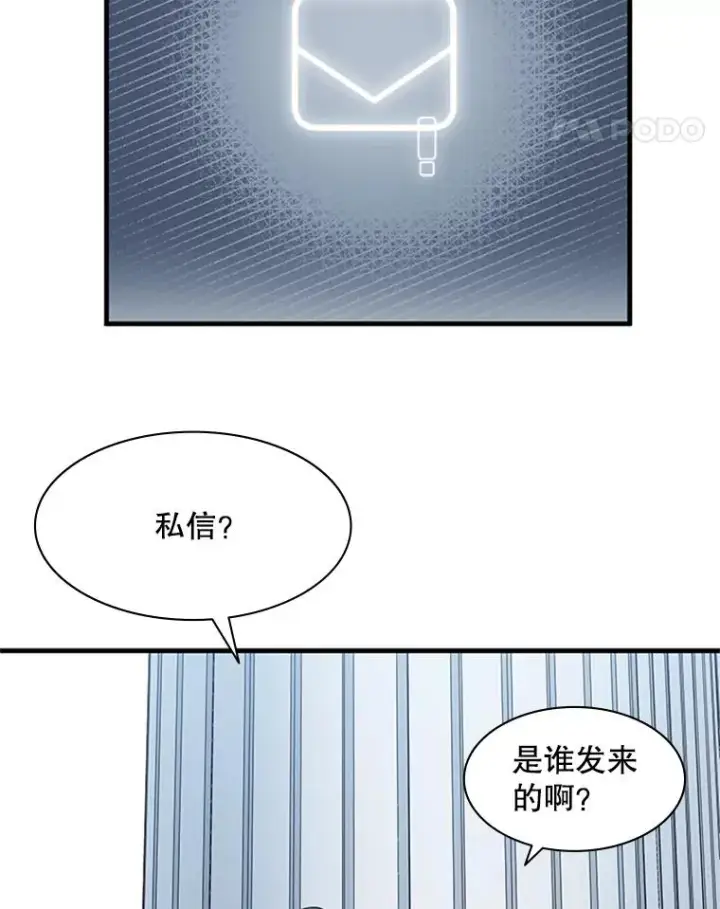 《新手关卡太难了》30.联盟的由来图83