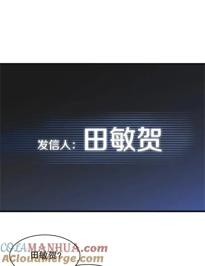 《新手关卡太难了》30.联盟的由来图85