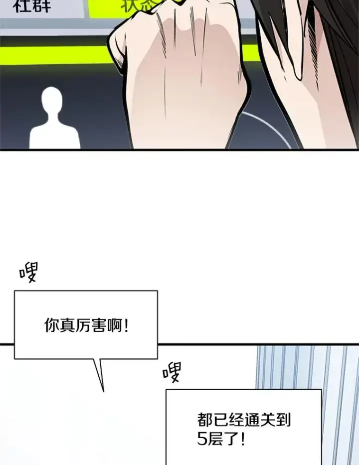 《新手关卡太难了》30.联盟的由来图88