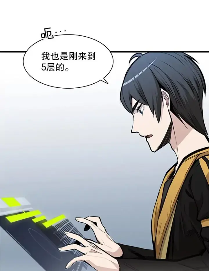 《新手关卡太难了》30.联盟的由来图90