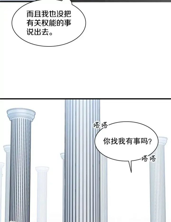 《新手关卡太难了》30.联盟的由来图95