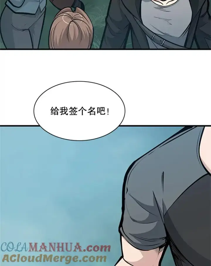 《新手关卡太难了》31.大融合之日（1）图101
