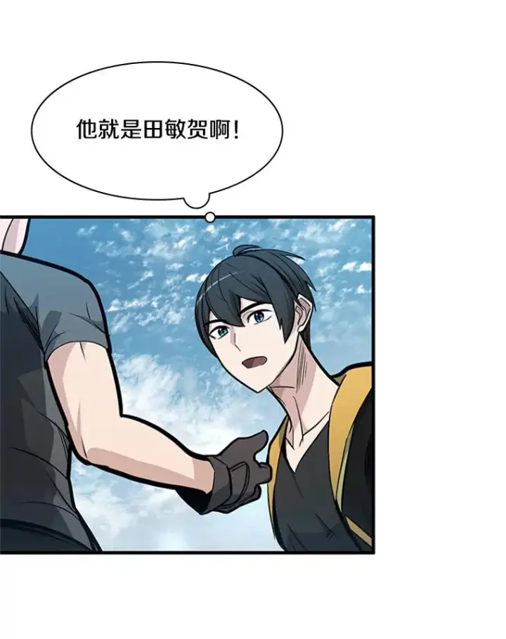 《新手关卡太难了》31.大融合之日（1）图106