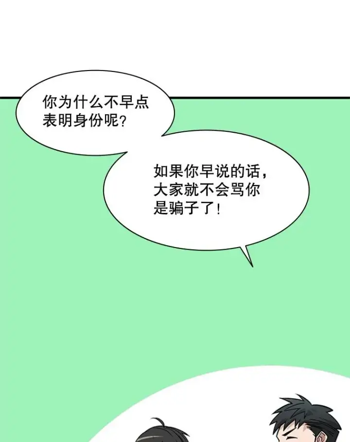 《新手关卡太难了》31.大融合之日（1）图107