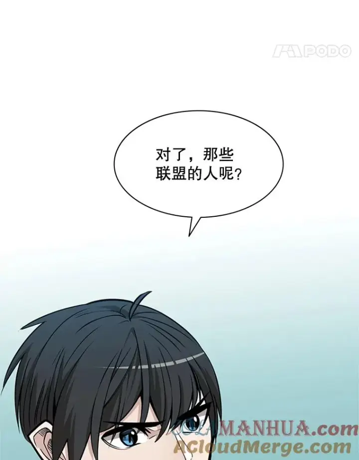 《新手关卡太难了》31.大融合之日（1）图109