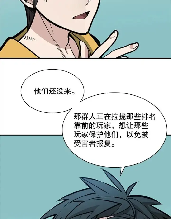 《新手关卡太难了》31.大融合之日（1）图110