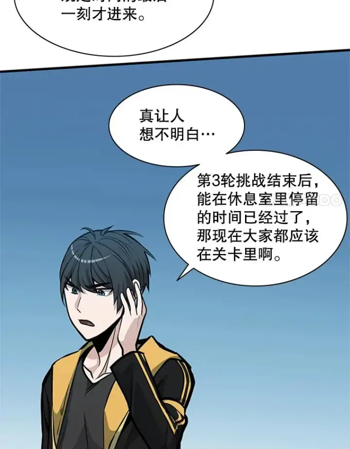 《新手关卡太难了》31.大融合之日（1）图112