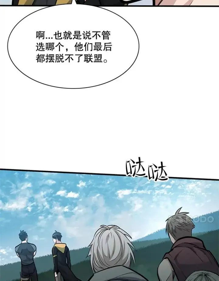 《新手关卡太难了》31.大融合之日（1）图115