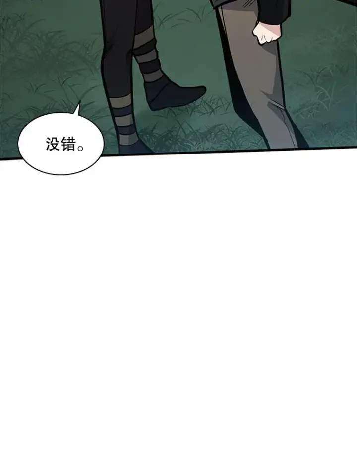 《新手关卡太难了》31.大融合之日（1）图118