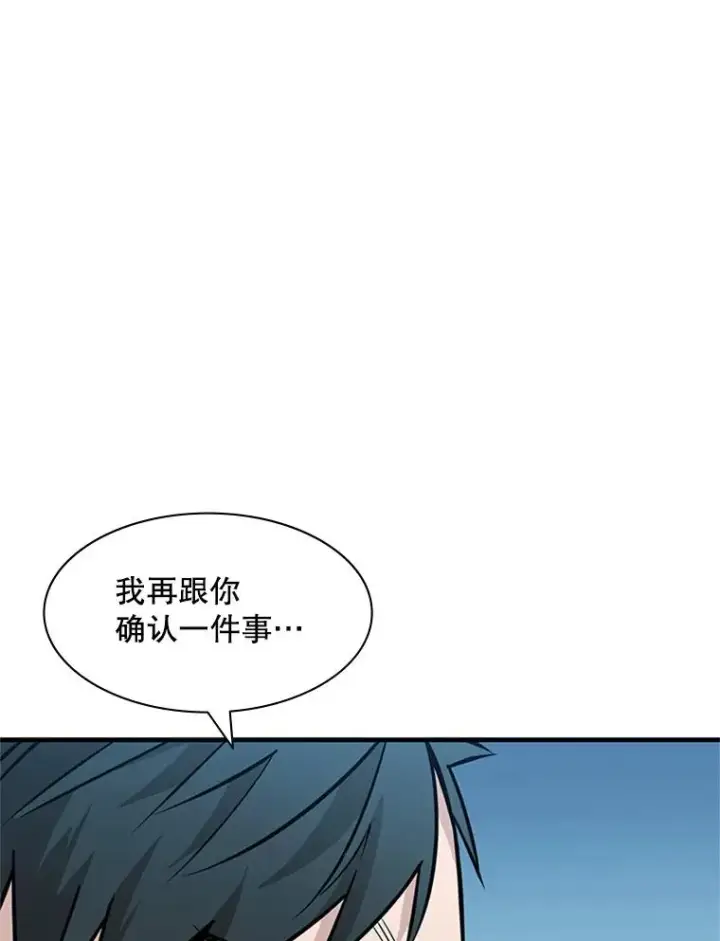 《新手关卡太难了》31.大融合之日（1）图123