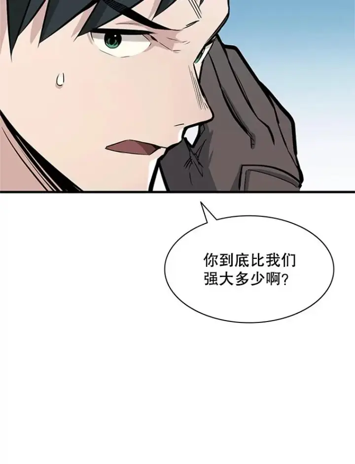 《新手关卡太难了》31.大融合之日（1）图124