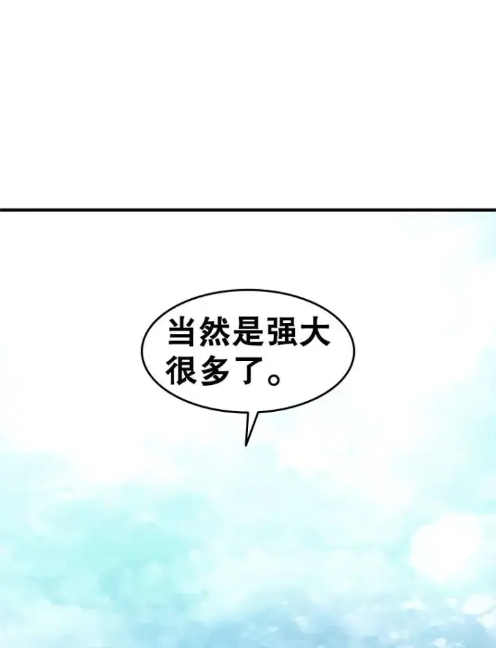 《新手关卡太难了》31.大融合之日（1）图126