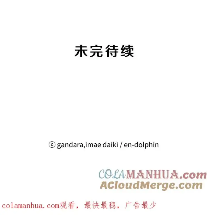 《新手关卡太难了》31.大融合之日（1）图129