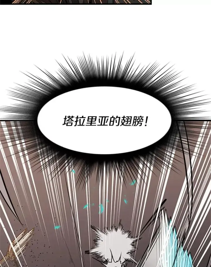 《新手关卡太难了》31.大融合之日（1）图14