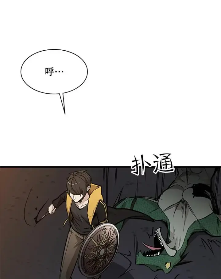 《新手关卡太难了》31.大融合之日（1）图34