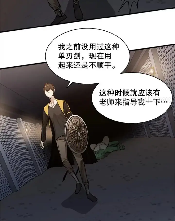 《新手关卡太难了》31.大融合之日（1）图35