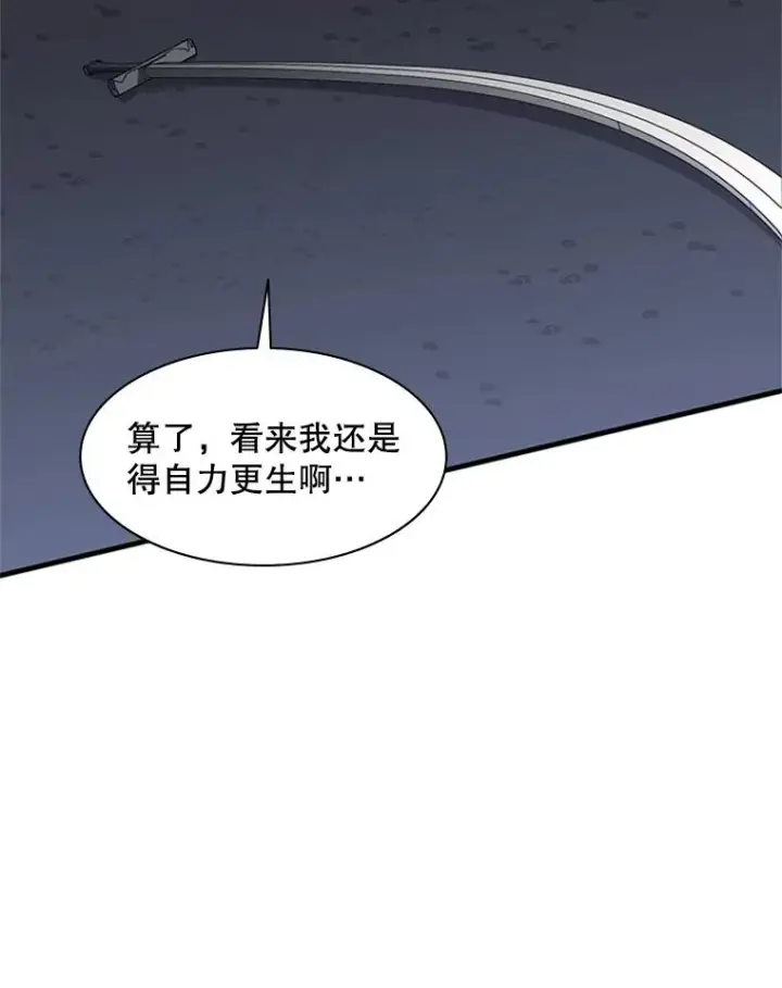 《新手关卡太难了》31.大融合之日（1）图36