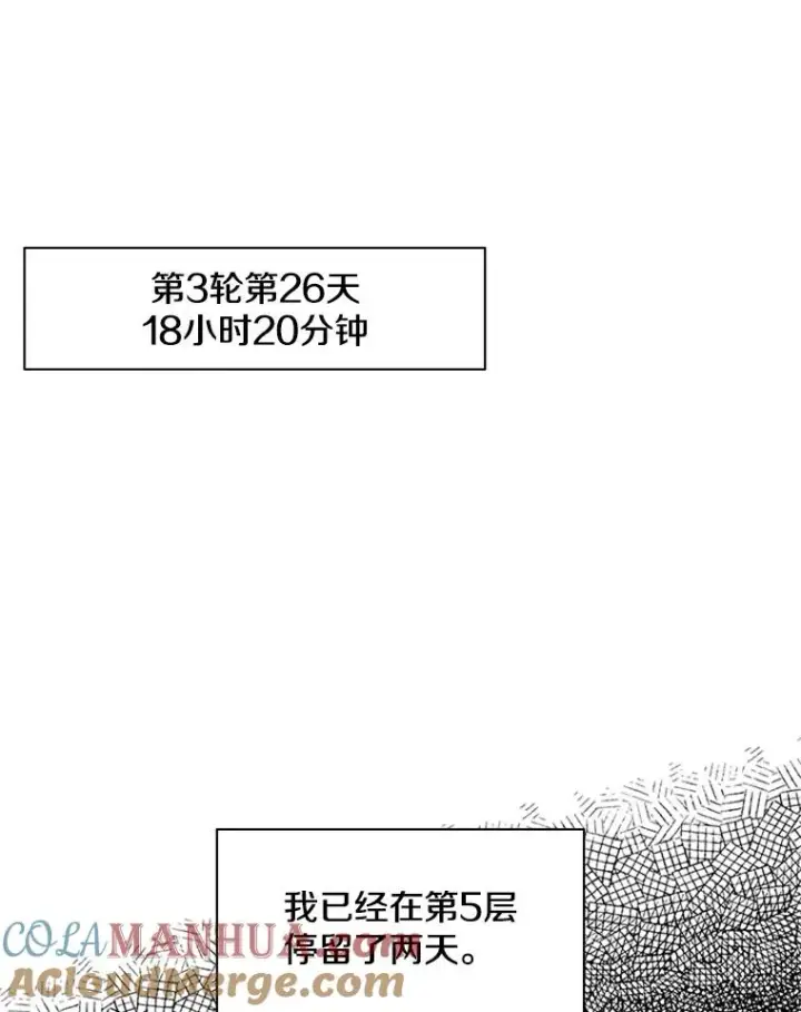 《新手关卡太难了》31.大融合之日（1）图37