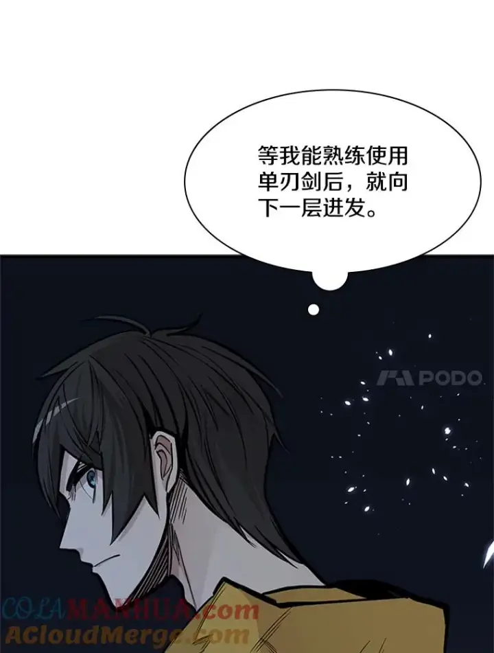 《新手关卡太难了》31.大融合之日（1）图45