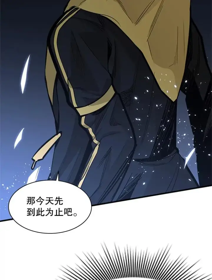 《新手关卡太难了》31.大融合之日（1）图46