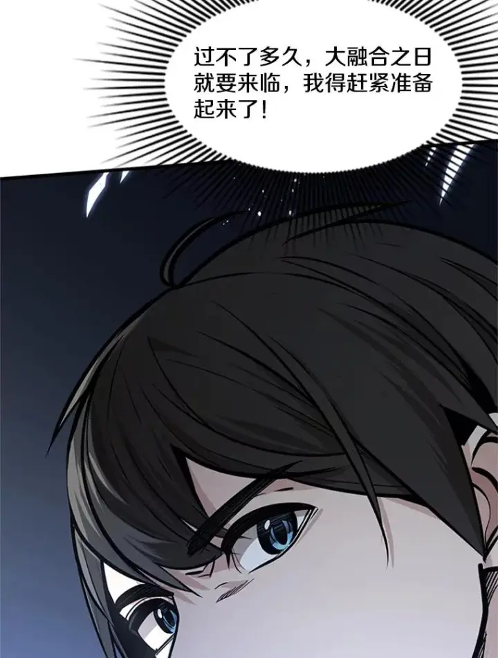 《新手关卡太难了》31.大融合之日（1）图47