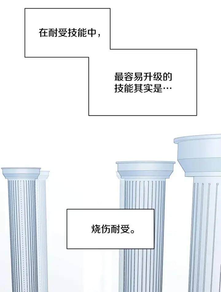《新手关卡太难了》31.大融合之日（1）图50