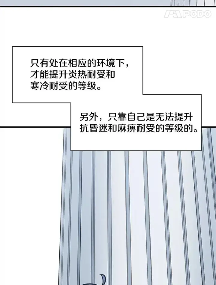 《新手关卡太难了》31.大融合之日（1）图52