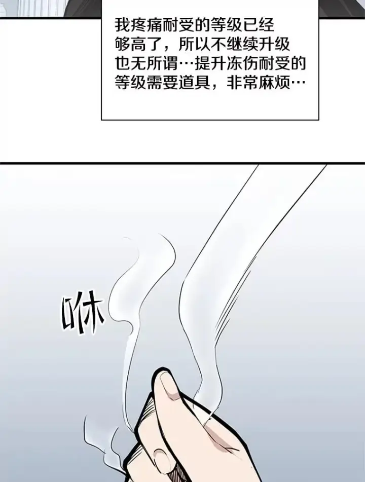 《新手关卡太难了》31.大融合之日（1）图54