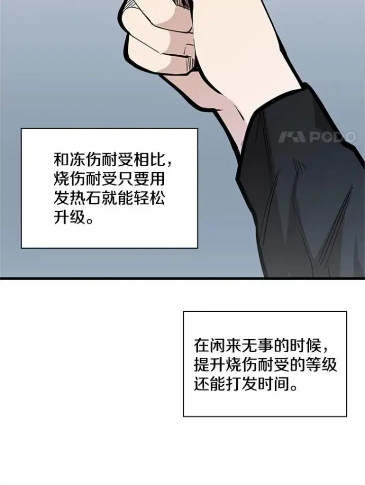 《新手关卡太难了》31.大融合之日（1）图55
