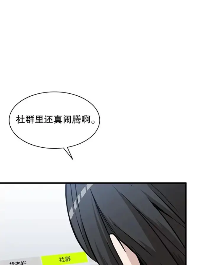 《新手关卡太难了》31.大融合之日（1）图56