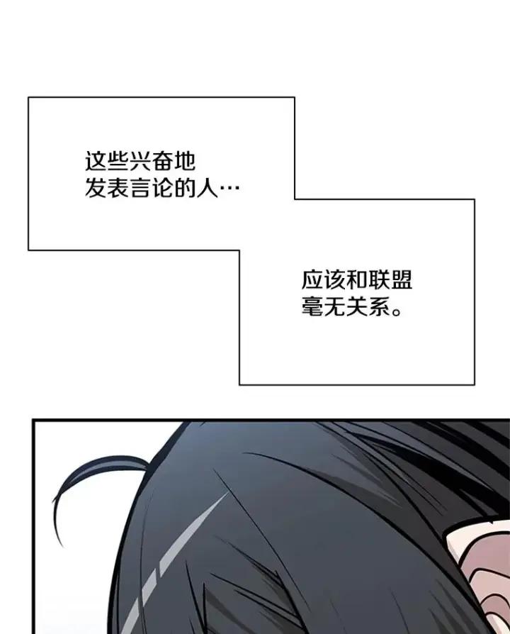 《新手关卡太难了》31.大融合之日（1）图59