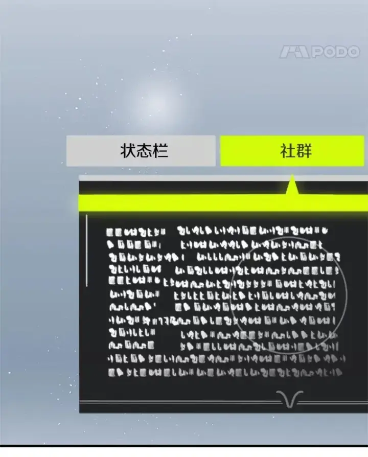 《新手关卡太难了》31.大融合之日（1）图62