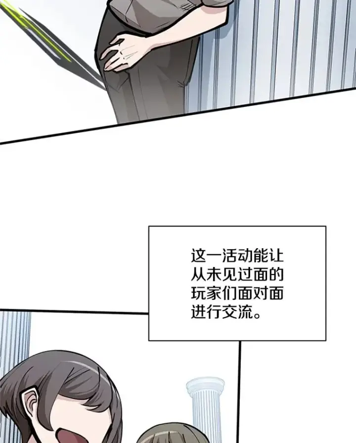 《新手关卡太难了》31.大融合之日（1）图64