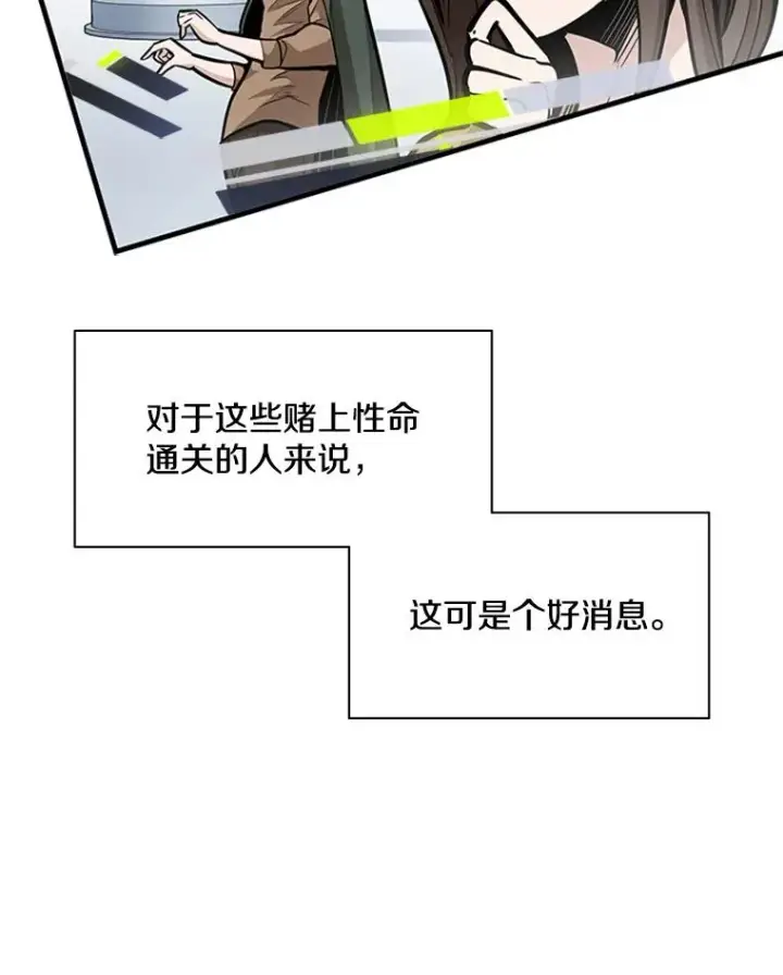 《新手关卡太难了》31.大融合之日（1）图66