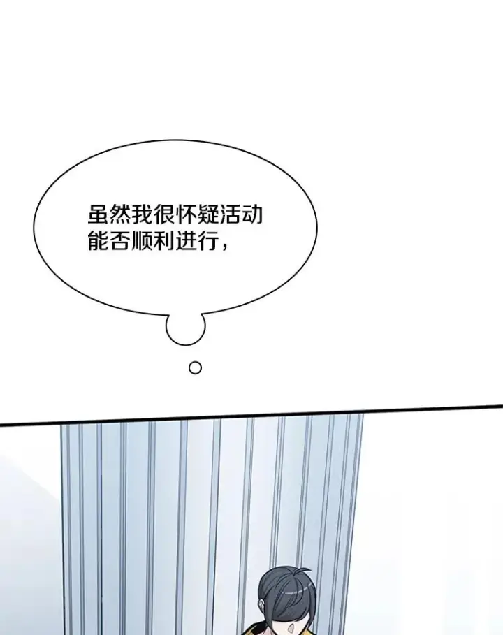 《新手关卡太难了》31.大融合之日（1）图67