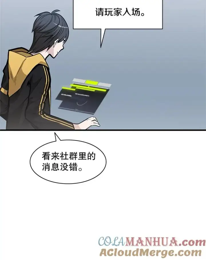 《新手关卡太难了》31.大融合之日（1）图73