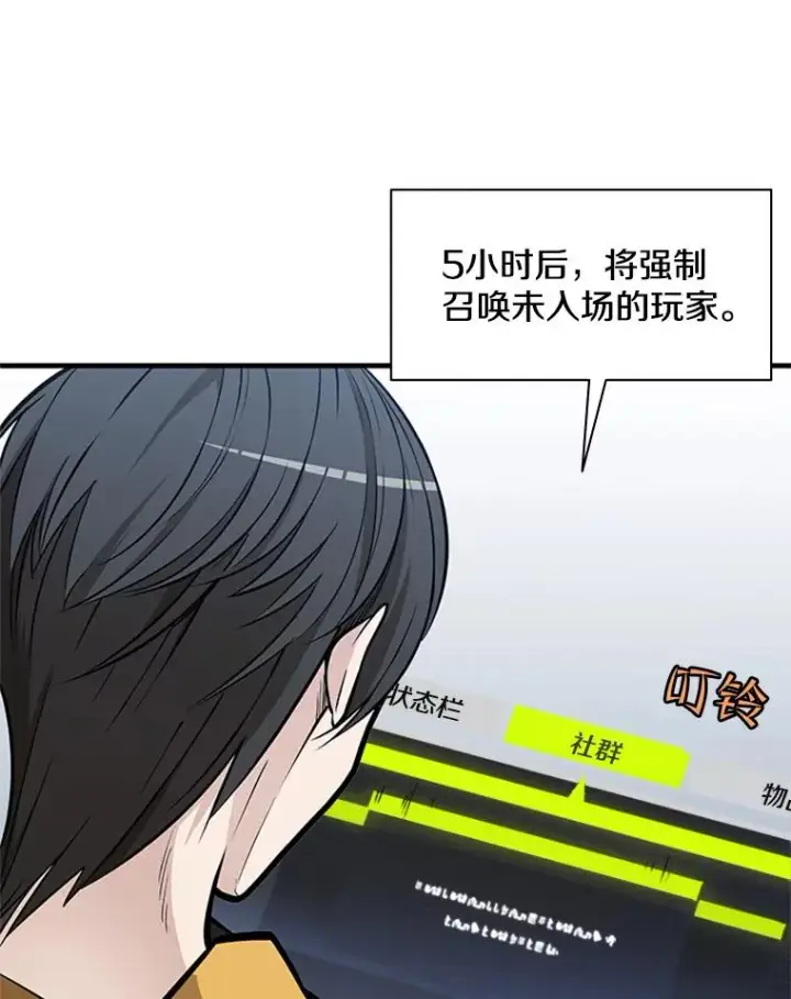 《新手关卡太难了》31.大融合之日（1）图74