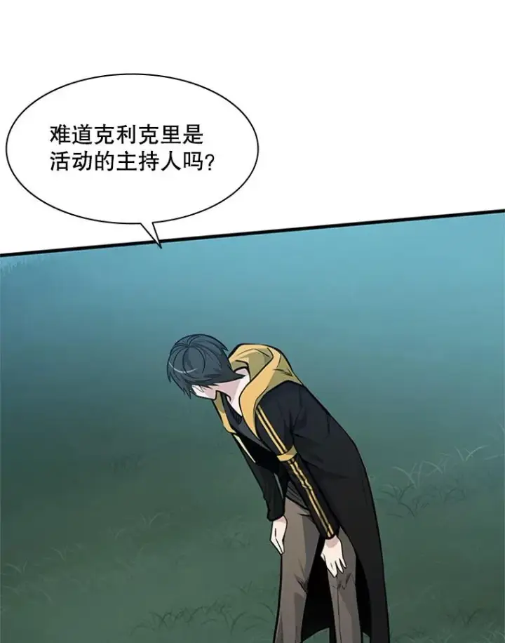《新手关卡太难了》31.大融合之日（1）图91